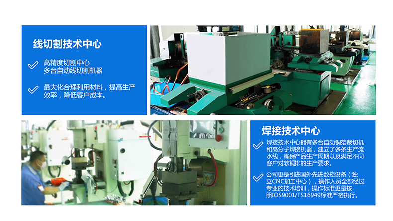 專業(yè)生產(chǎn)PVC護(hù)套、銅排、鋁排、新能源電池銅/鋁軟連接-人禾電子